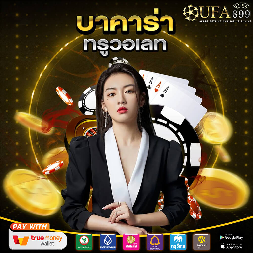 เข้าสู่ระบบ ufacash เว็บสล็อตคุณภาพจัดเต็มแจกหนักทุกวัน