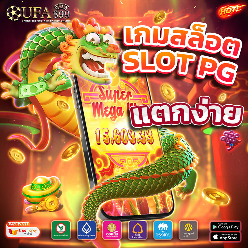 สล็อตเว็บตรง 2025 มาแรง แตกง่าย เว็บใหญ่ อันดับหนึ่ง