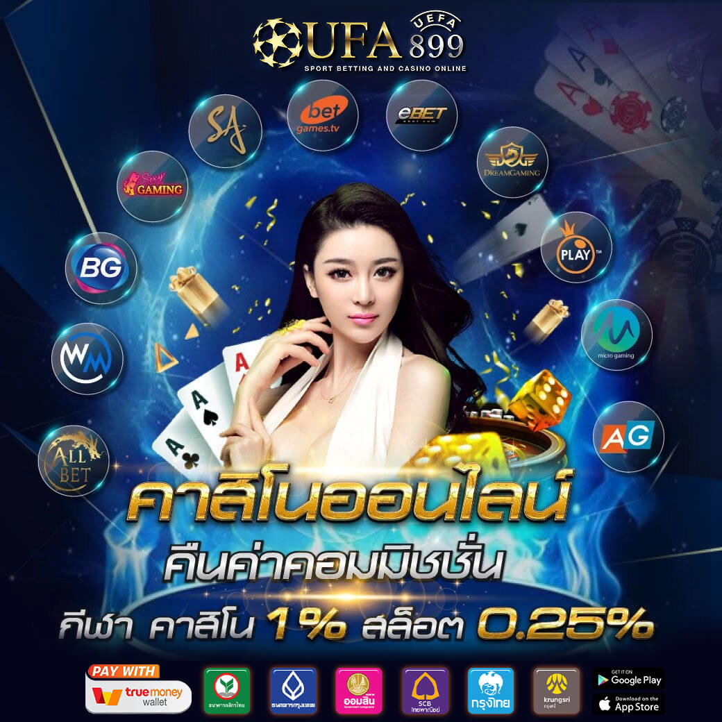 UFABET เว็บตรง แทงบอลออนไลน์ ระบบปลอดภัยอันดับหนึ่งในไทย