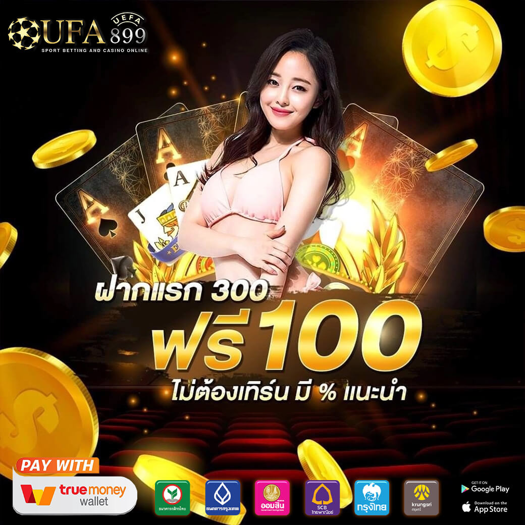 วิธีเล่นบอลสเต็ป กับเคล็ดลับเล่นบอลชุดแม่น ๆ